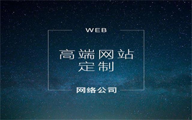 沈阳网站制作模式对于企业网站排名的重要性