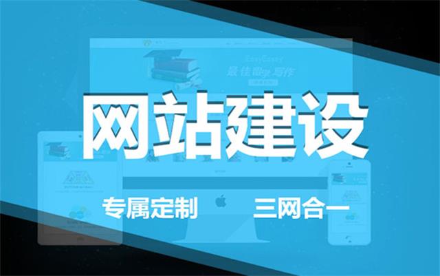 沈阳网络公司